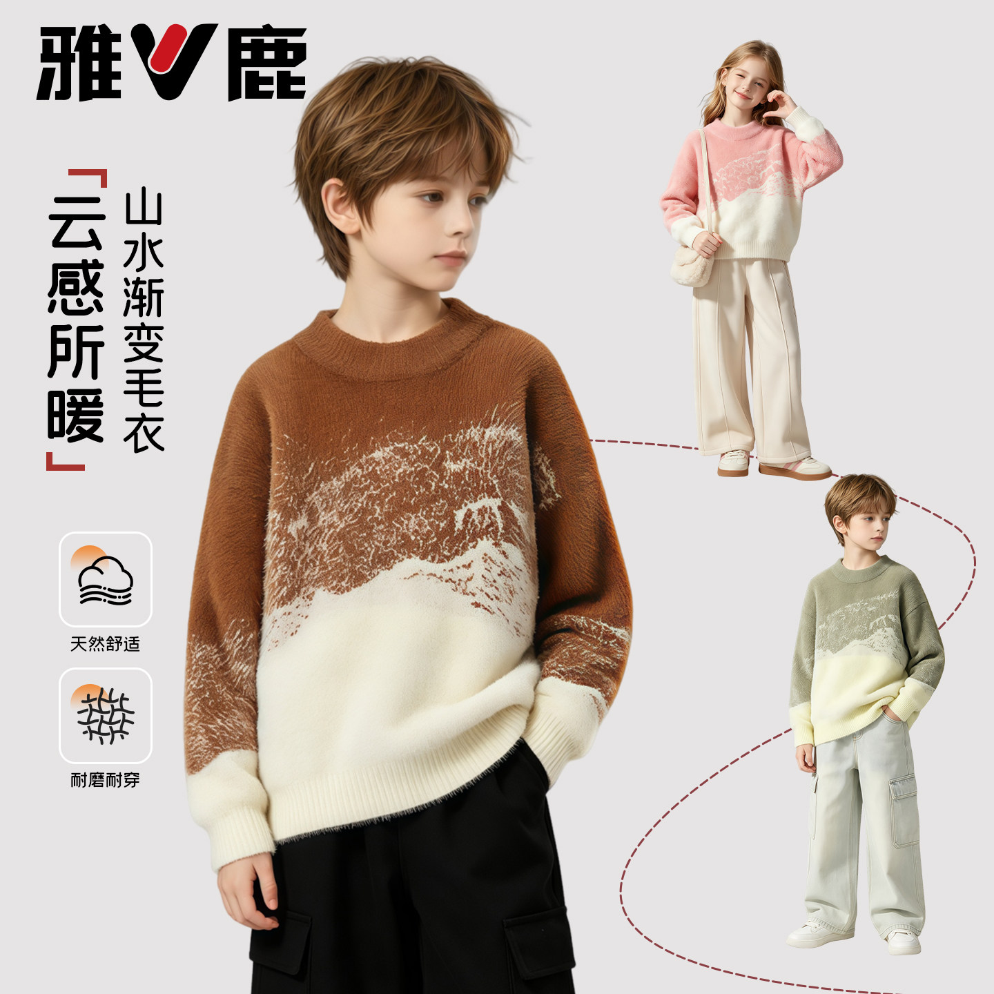 儿童渐变毛衣秋冬加厚针织打底衫