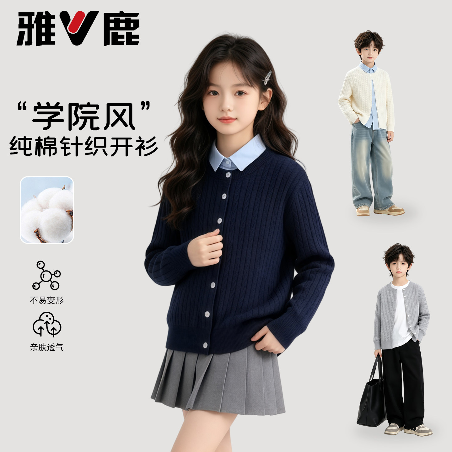 女童纯棉开衫2026秋季