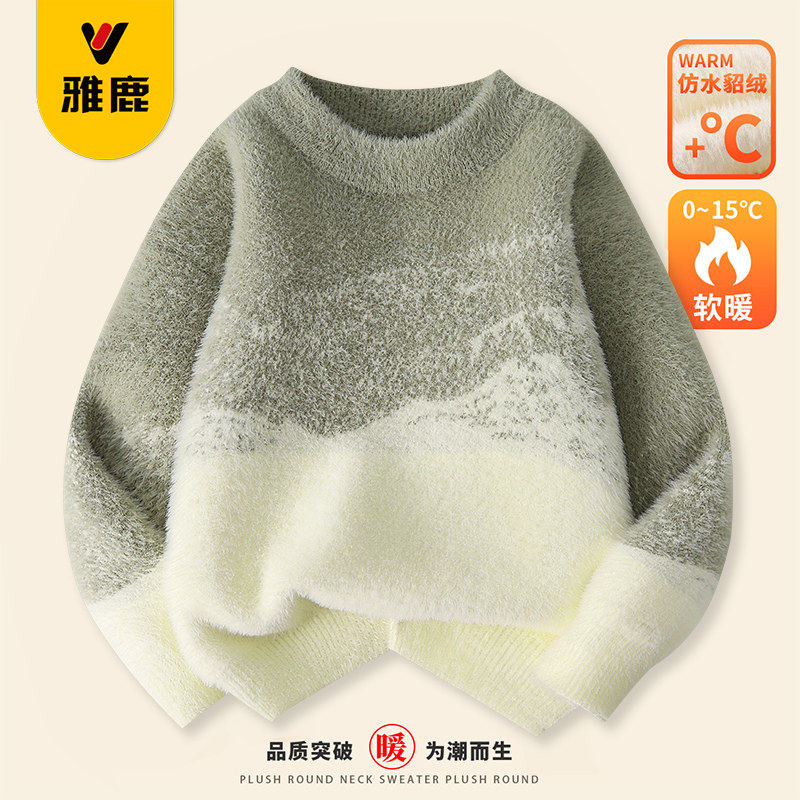 雅鹿儿童水貂绒毛衣打底衫2025新款秋冬中大童渐变男童针织衫上衣,童装/婴儿装/亲子装,毛衣/针织衫,淘宝优惠券,粉丝福利购,淘宝优惠卷