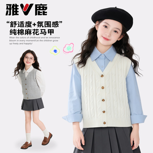 雅鹿女童针织开衫马甲2026春季新款儿童麻花毛衣中大童宽松背心
