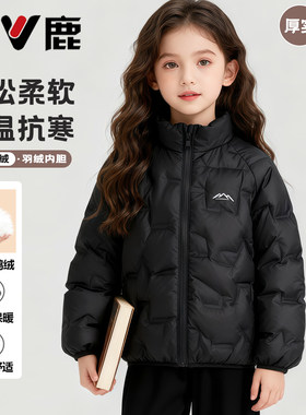 雅鹿新国标羽绒服男女童款儿童保暖羽绒服冬季中大童短款羽绒棉服