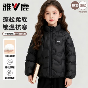 雅鹿新国标羽绒服男女童款儿童保暖羽绒服冬季中大童短款羽绒棉服