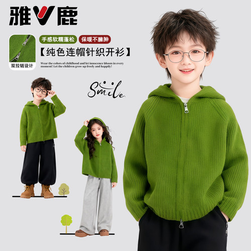 儿童纯色开衫2026春季