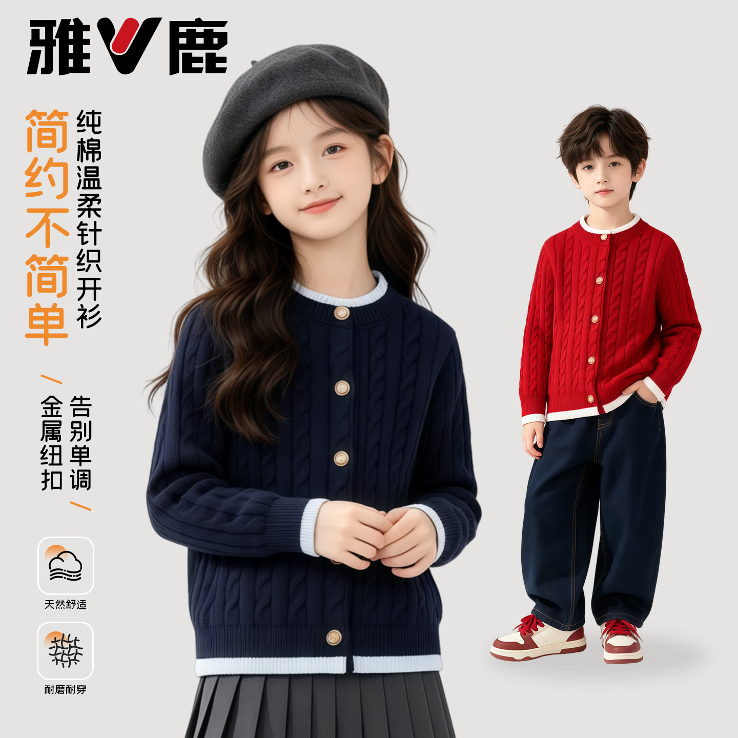 女童针织开衫2026秋季