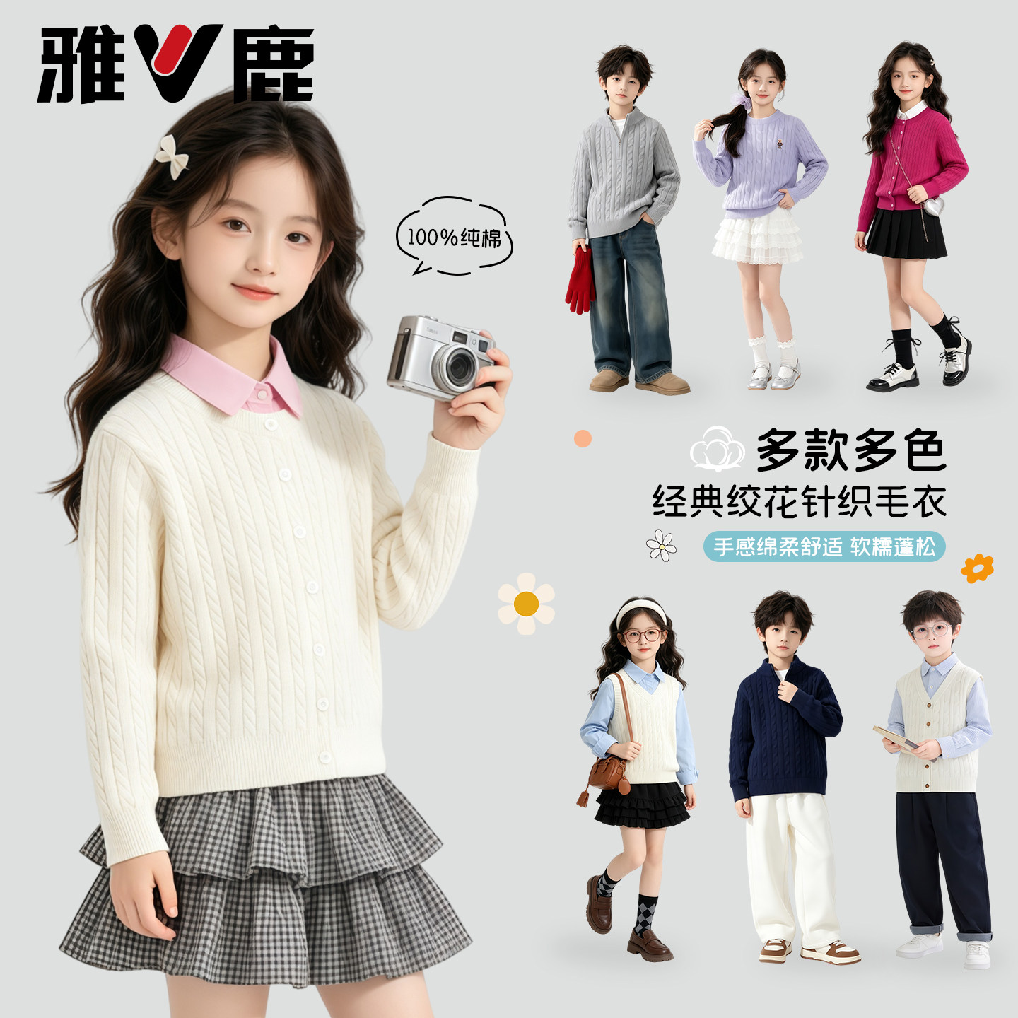 雅鹿儿童麻花毛衣男女童同款秋季纯棉针织打底衫中大童纯色上衣潮