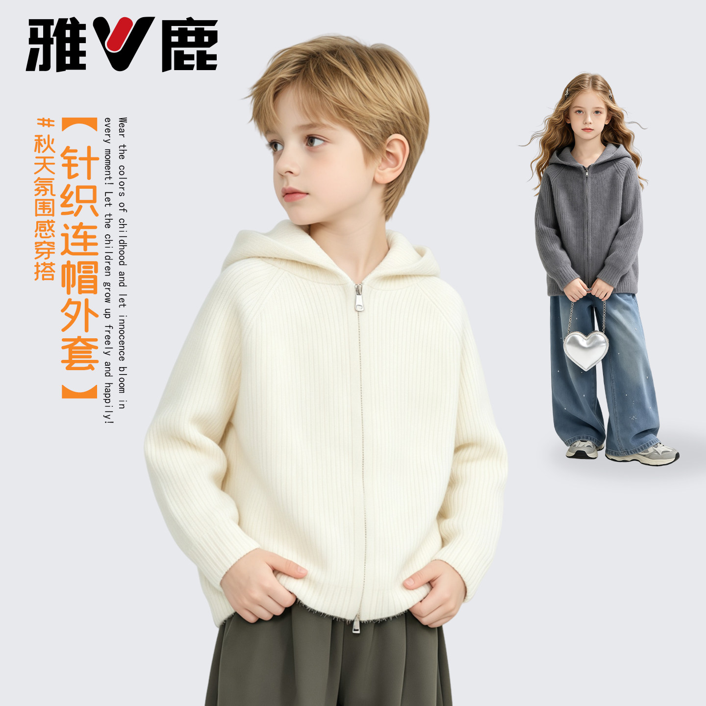 儿童针织外套2026秋季