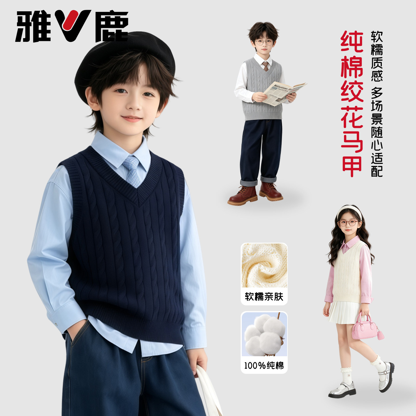 儿童纯棉绞花马甲秋季