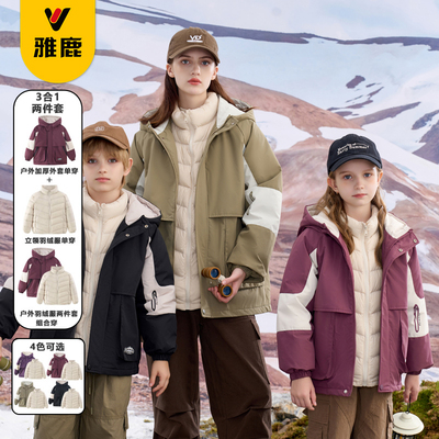 雅鹿2024亲子装羽绒服