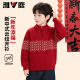 雅鹿儿童拜年服2026马年新年男女童中国风开衫 中大童针织过年外套