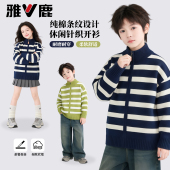 百搭针织外套 儿童立领纯棉条纹毛衣女童新款 雅鹿男童开衫 2026春季