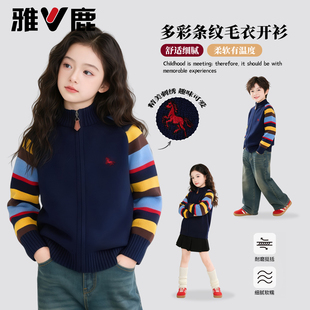 雅鹿儿童纯棉外套2026新款春季男童彩条毛衣女童半高领针织开衫