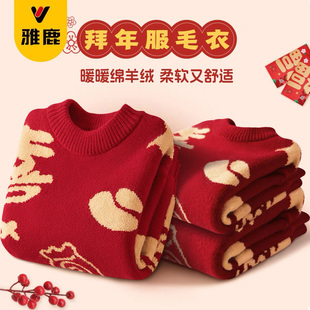 雅鹿儿童亲子装毛衣2026马年拜年服中大童冬季加厚保暖红色针织衫