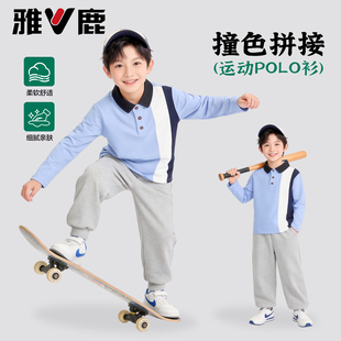 雅鹿男童POLO衫长袖2026新款儿童春季学院风T恤衫中大童撞色上衣
