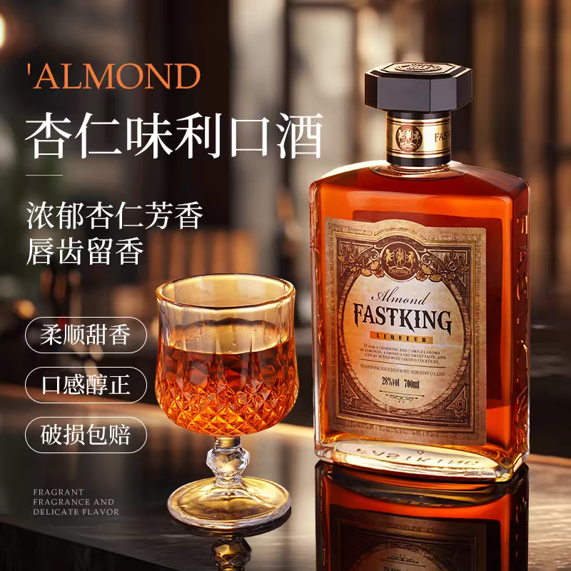 莎堡皇杏仁味利口酒调酒基酒鸡尾酒杏仁味甜酒力娇酒配制酒洋酒