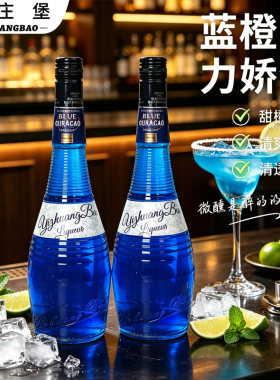 宜庄堡官方正品蓝橙力娇酒
