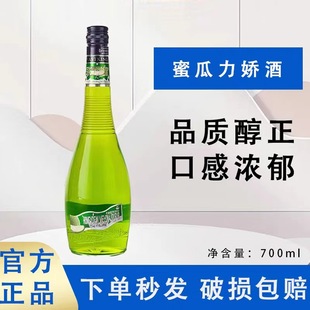 莎堡皇蜜瓜力娇酒基酒利口酒调酒鸡尾酒果味酒国产正品洋酒多口味