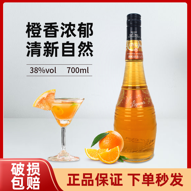 香橙力娇酒鸡尾酒调酒基酒