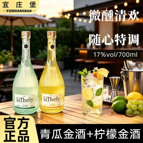 金酒700ml系列大全调酒基酒套装