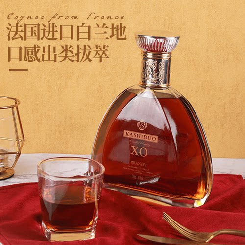 卡仕多法国白兰地原装进口40度XO高度酒洋酒礼盒装烈酒调酒700ml