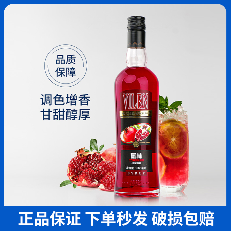红石榴风味糖浆力娇酒蓝橙利口酒洋酒调酒鸡尾酒甜酒奶茶浓缩糖浆