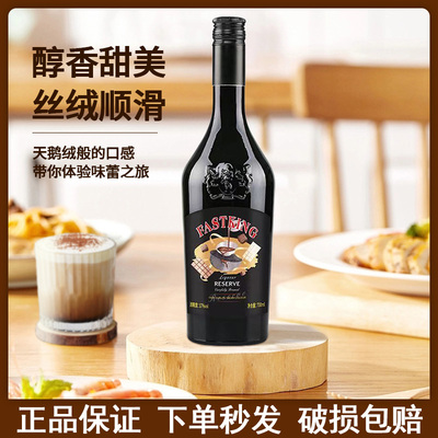 甜酒经典原味奶油力娇酒利口酒调酒基酒700ml国产洋酒烘焙酒