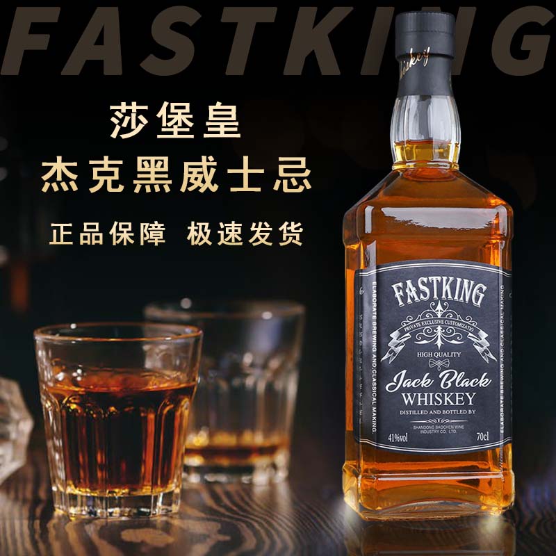 洋酒威士忌可乐桶鸡尾酒调酒基酒组合套装烈酒酒吧酒水国产行货