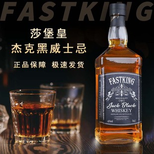 烈酒酒吧酒水国产行货 洋酒威士忌可乐桶鸡尾酒调酒基酒组合套装