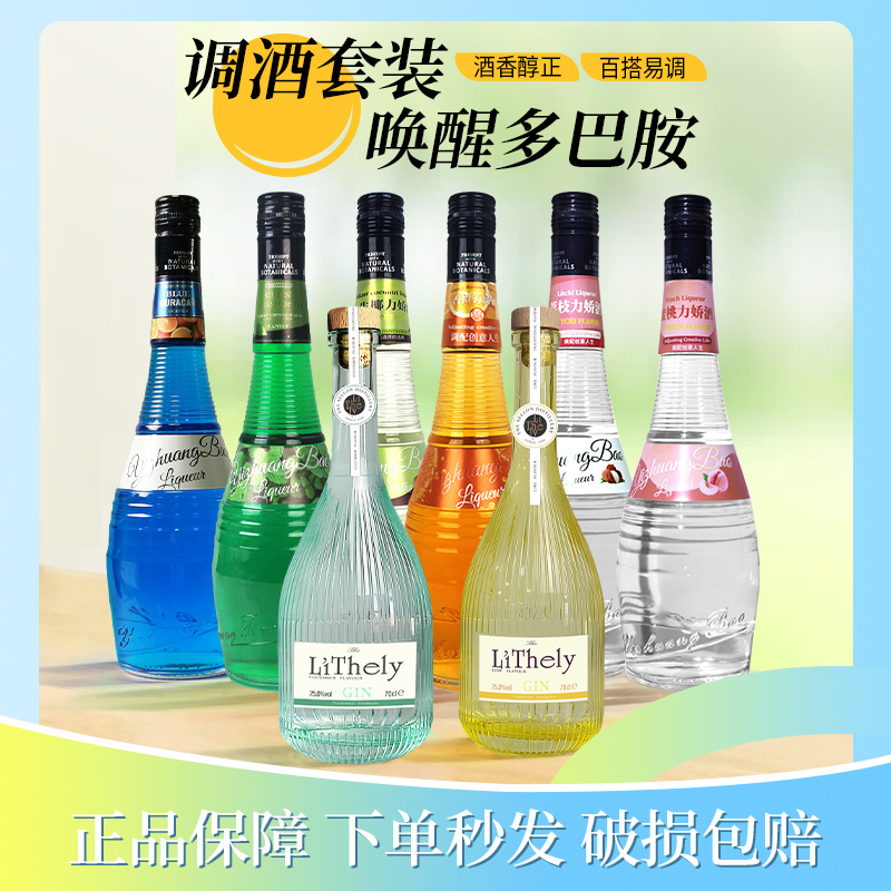 手工金酒柠檬味鸡尾酒宜庄堡瓶装