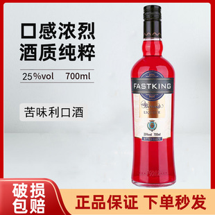 苦味利口酒酒吧调酒基酒鸡尾酒苦酒力娇酒国产洋酒苦艾餐前开胃酒