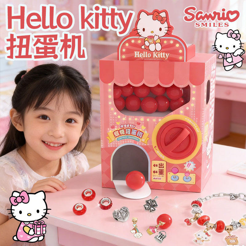 正品三丽鸥凯蒂猫美乐蒂扭蛋机