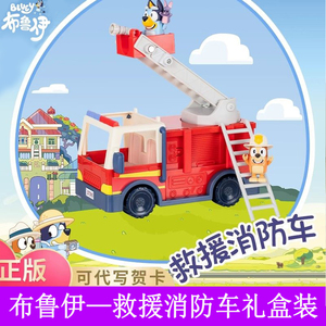 Bluey布鲁伊救援消防车模型玩具