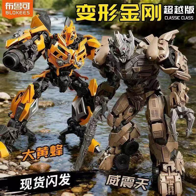 布鲁可变形金刚超越版拼装积木人