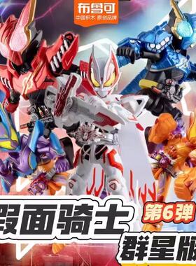 布鲁可假面骑士群星版第六弹隐藏款极狐九尾6代手办盲盒积木玩具