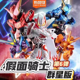 布鲁可假面骑士群星版第六弹隐藏款极狐九尾6代手办盲盒积木玩具