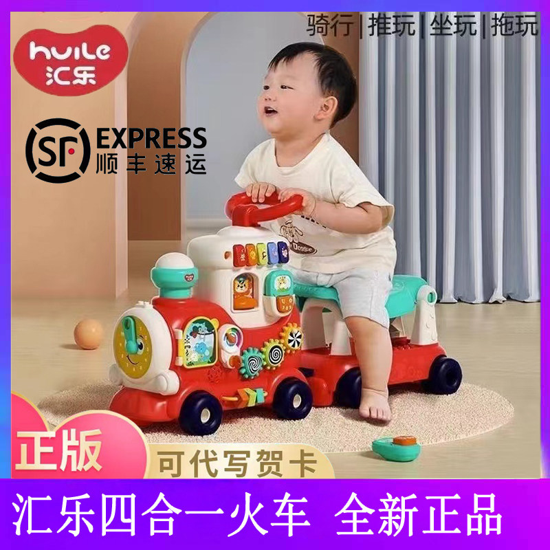 汇乐四合一小火车学步车男女款