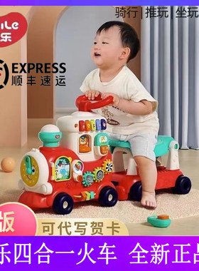 汇乐四合一小火车学步车男女款