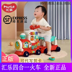 汇乐4合1智趣卡通小火车男女款滑学步手推车多功能儿童益智玩具
