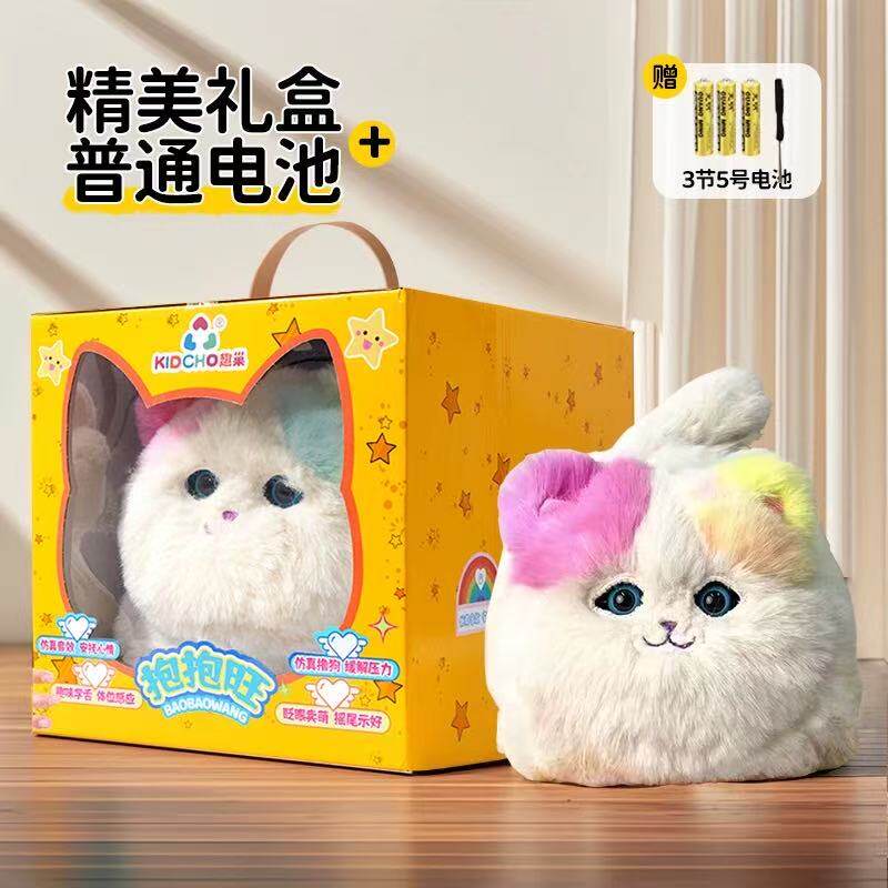 趣巢电动毛绒仿真抱抱喵汪玩具图片