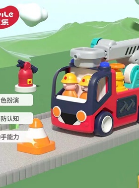 汇乐早教电动仿真声光消防车儿童早教益智玩具云梯升降车18月男孩