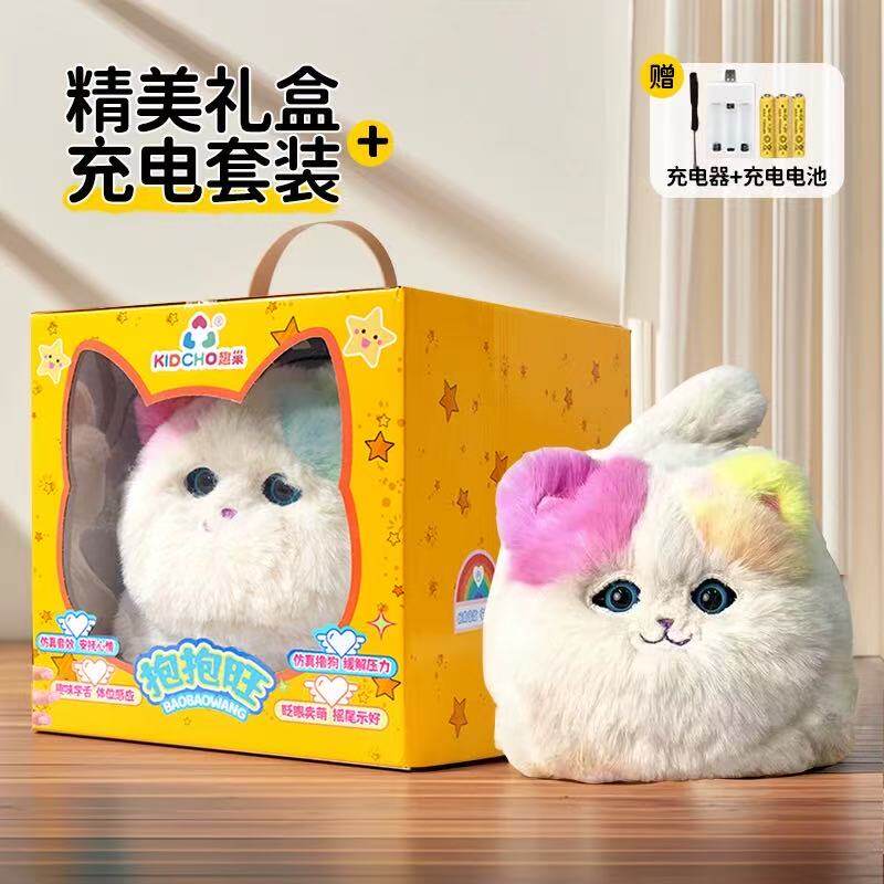 趣巢电动毛绒仿真抱抱喵汪玩具
