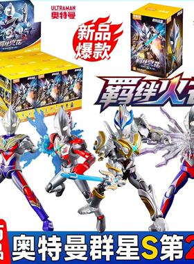 布鲁可群星版奥特曼S第二弹羁绊火花益智拼装积木人潮玩周边玩具