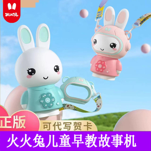 火火兔K1儿童故事早教机儿歌音乐精灵兔子播放器0—6岁安抚玩具