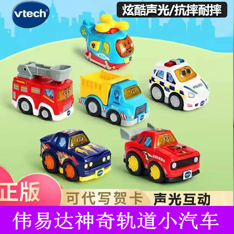 伟易达神奇轨道小汽车警车救护翻斗消防赛清洁车声光惯性儿童玩具