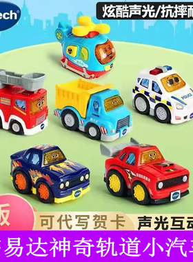 伟易达神奇轨道小汽车警车救护翻斗消防赛清洁车声光惯性儿童玩具