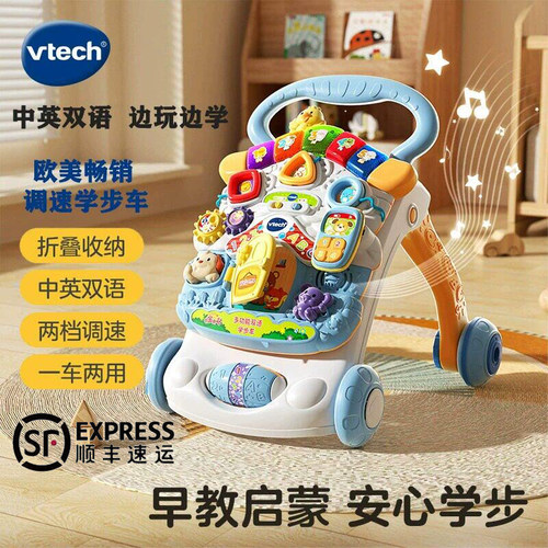 伟易达双语多功能学步车婴幼儿车