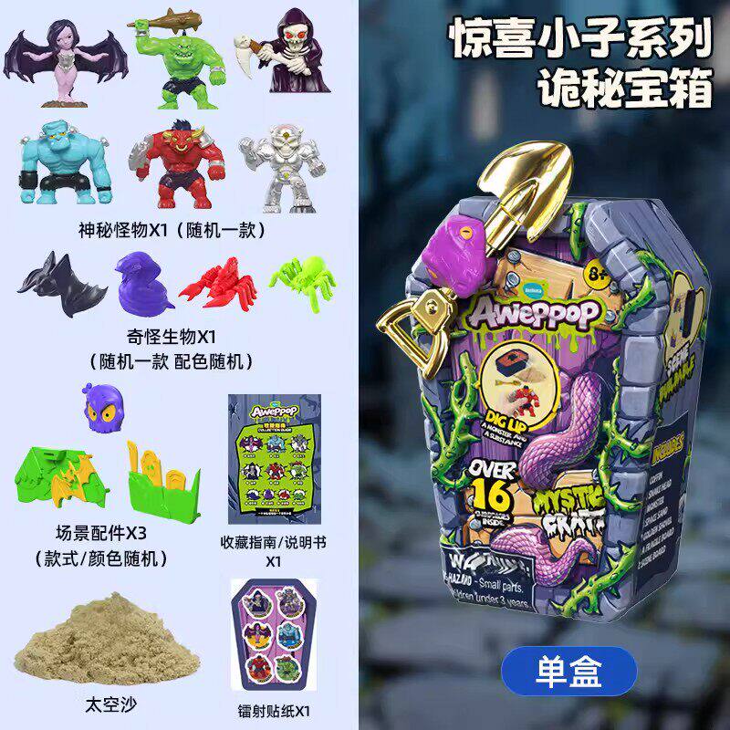 蛋宝乐惊喜小子诡秘宝箱盲盒潮玩手办收藏儿童植物大战 僵尸玩具