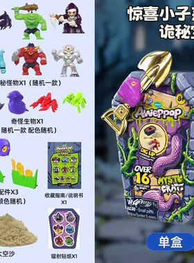蛋宝乐惊喜小子诡秘宝箱盲盒潮玩手办收藏儿童植物大战 僵尸玩具