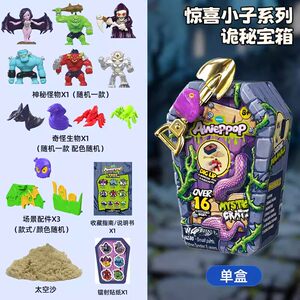 蛋宝乐惊喜小子诡秘宝箱盲盒玩具