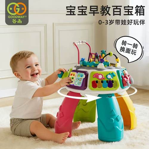 谷雨六面体游戏桌升级跨1—3岁婴幼儿早教益智百宝箱学习盒玩具