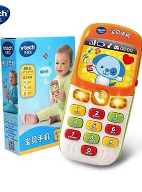 伟易达宝贝手机声光音乐启蒙数字仿真电话手机婴幼儿早教益智玩具